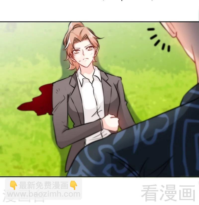 只對你臣服 - 第163話 小姐，我不怕！ - 4