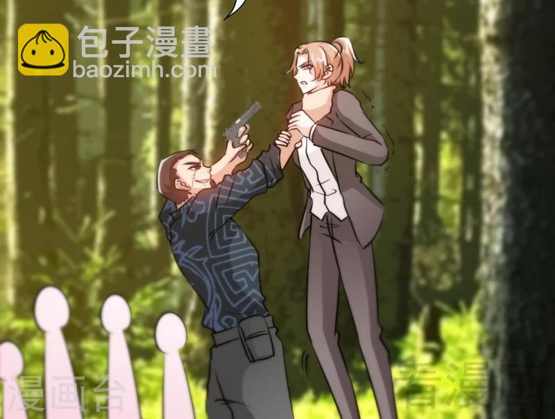 只對你臣服 - 第163話 小姐，我不怕！ - 6