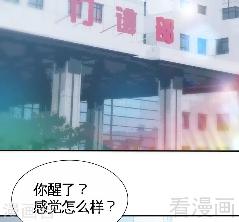 只對你臣服 - 第163話 小姐，我不怕！ - 7