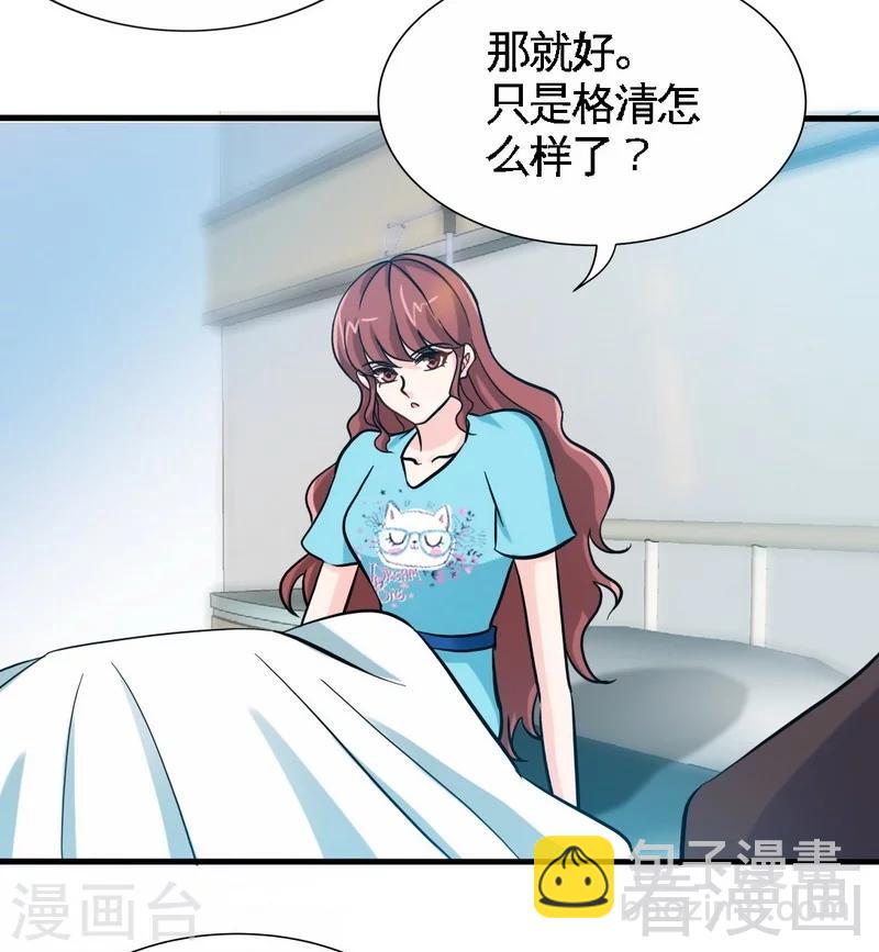 只對你臣服 - 第163話 小姐，我不怕！ - 4