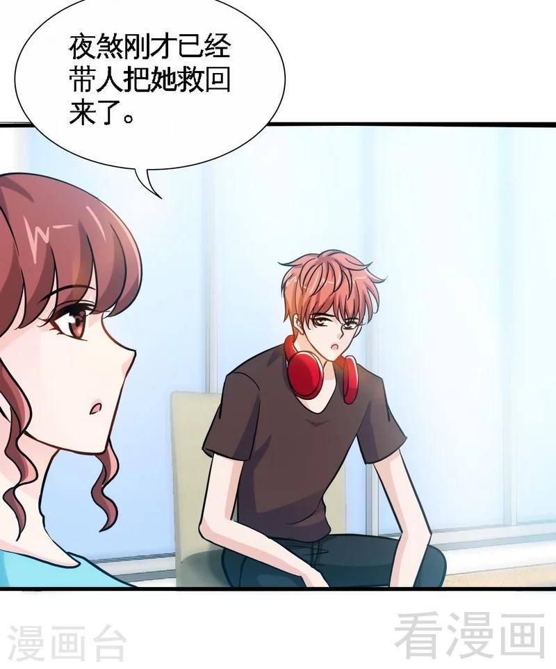 只對你臣服 - 第163話 小姐，我不怕！ - 5