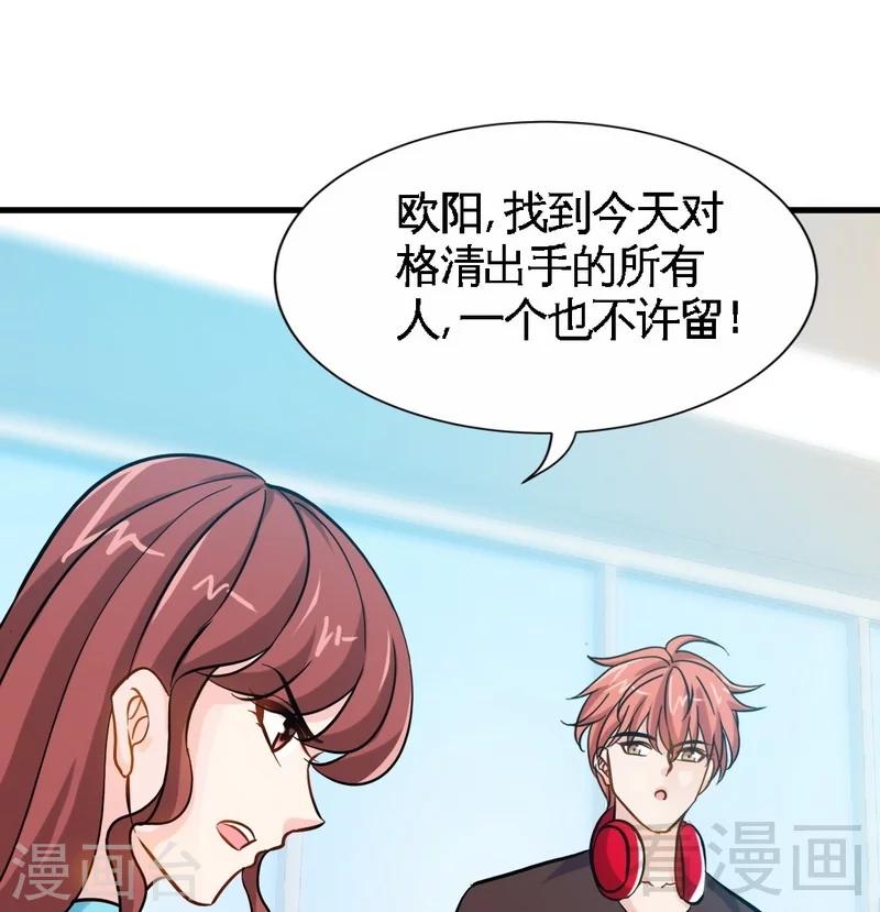 只對你臣服 - 第163話 小姐，我不怕！ - 7