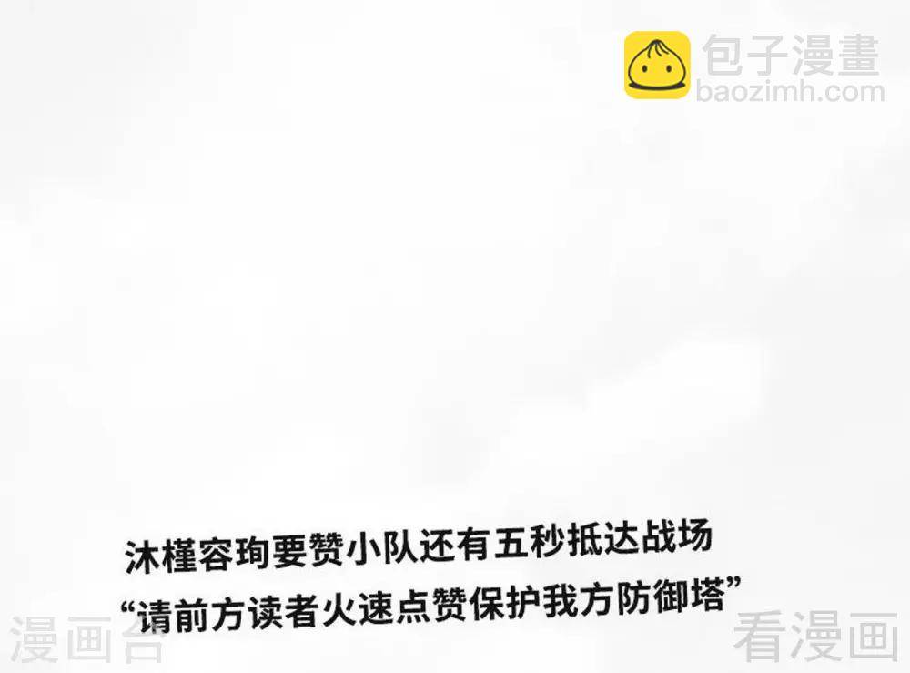只對你臣服 - 第163話 小姐，我不怕！ - 5