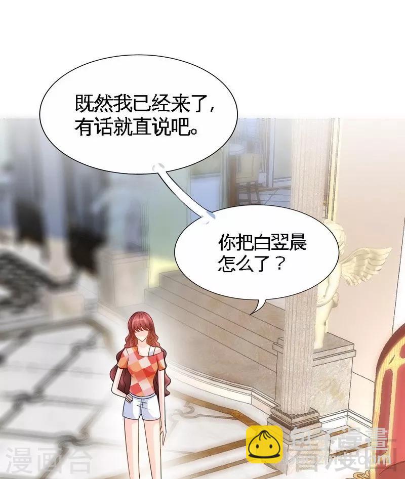 只對你臣服 - 第171話 再度逼婚 - 6