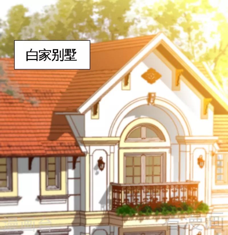 只對你臣服 - 第171話 再度逼婚 - 7