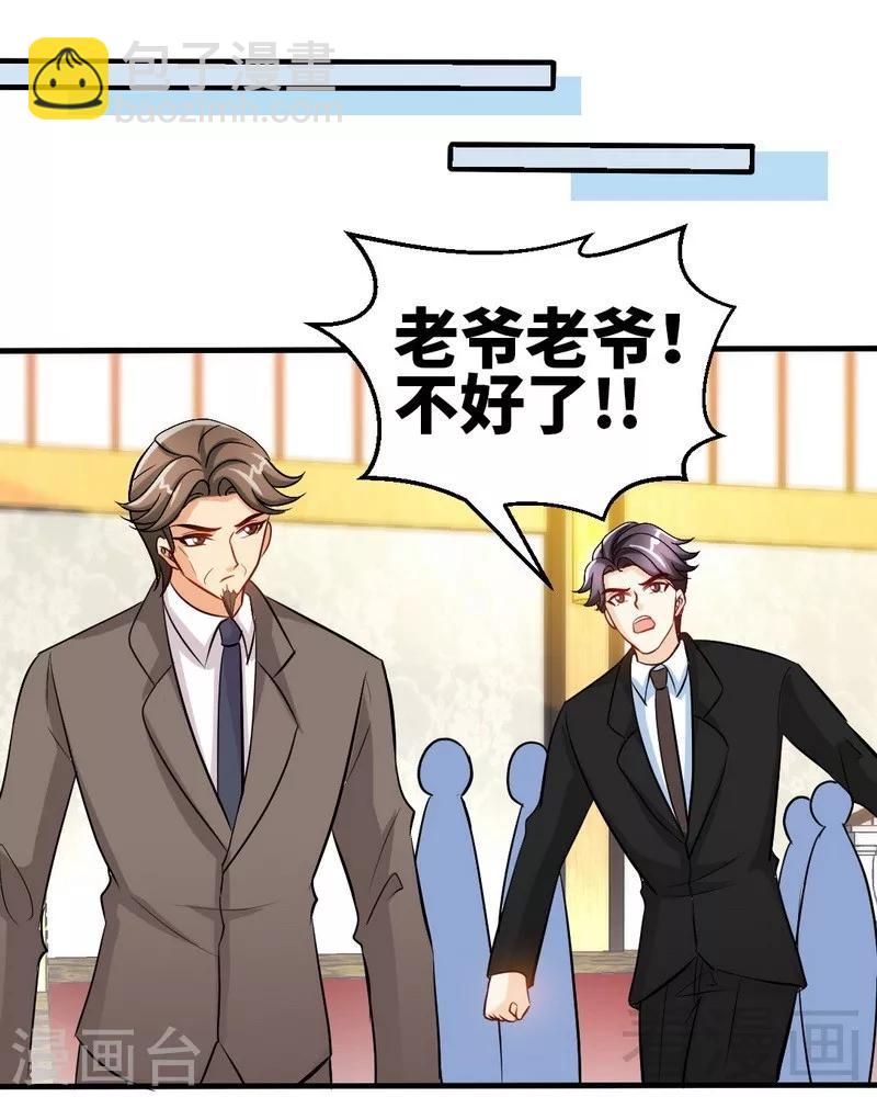 只對你臣服 - 第175話 鬧劇該結束了 - 6