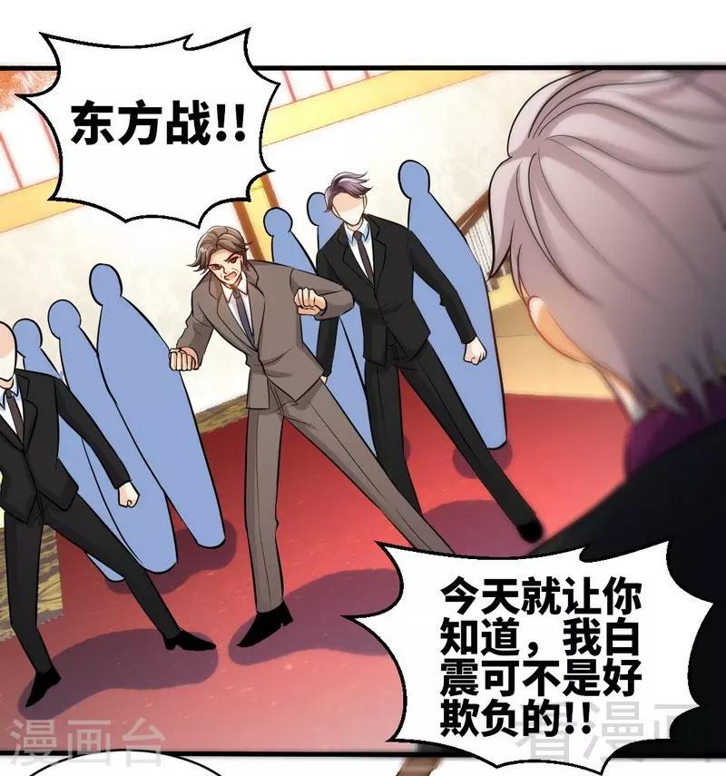 只對你臣服 - 第175話 鬧劇該結束了 - 4