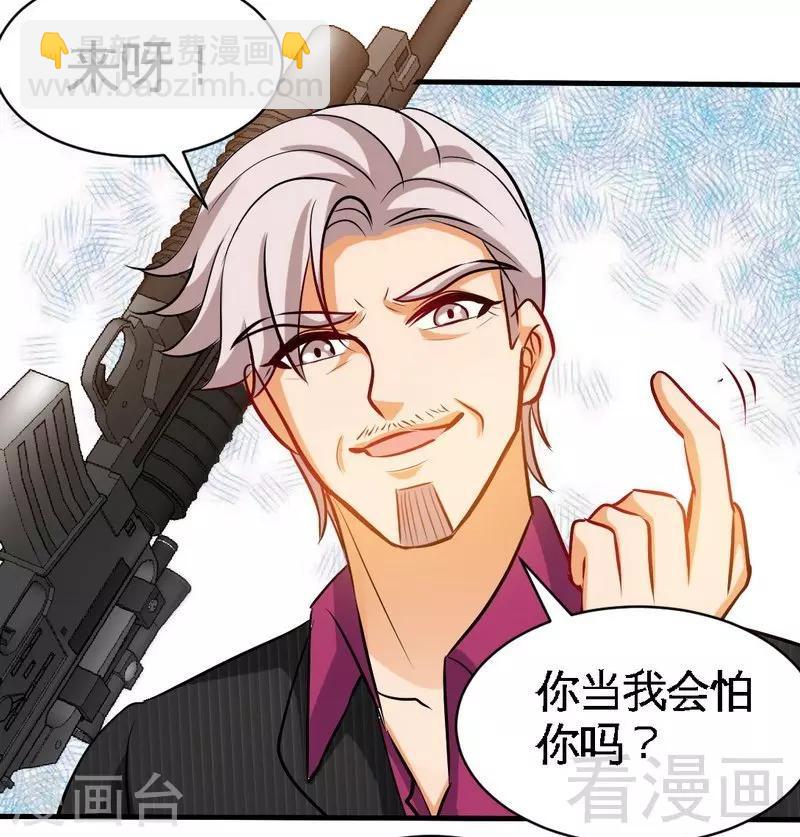 只對你臣服 - 第175話 鬧劇該結束了 - 5