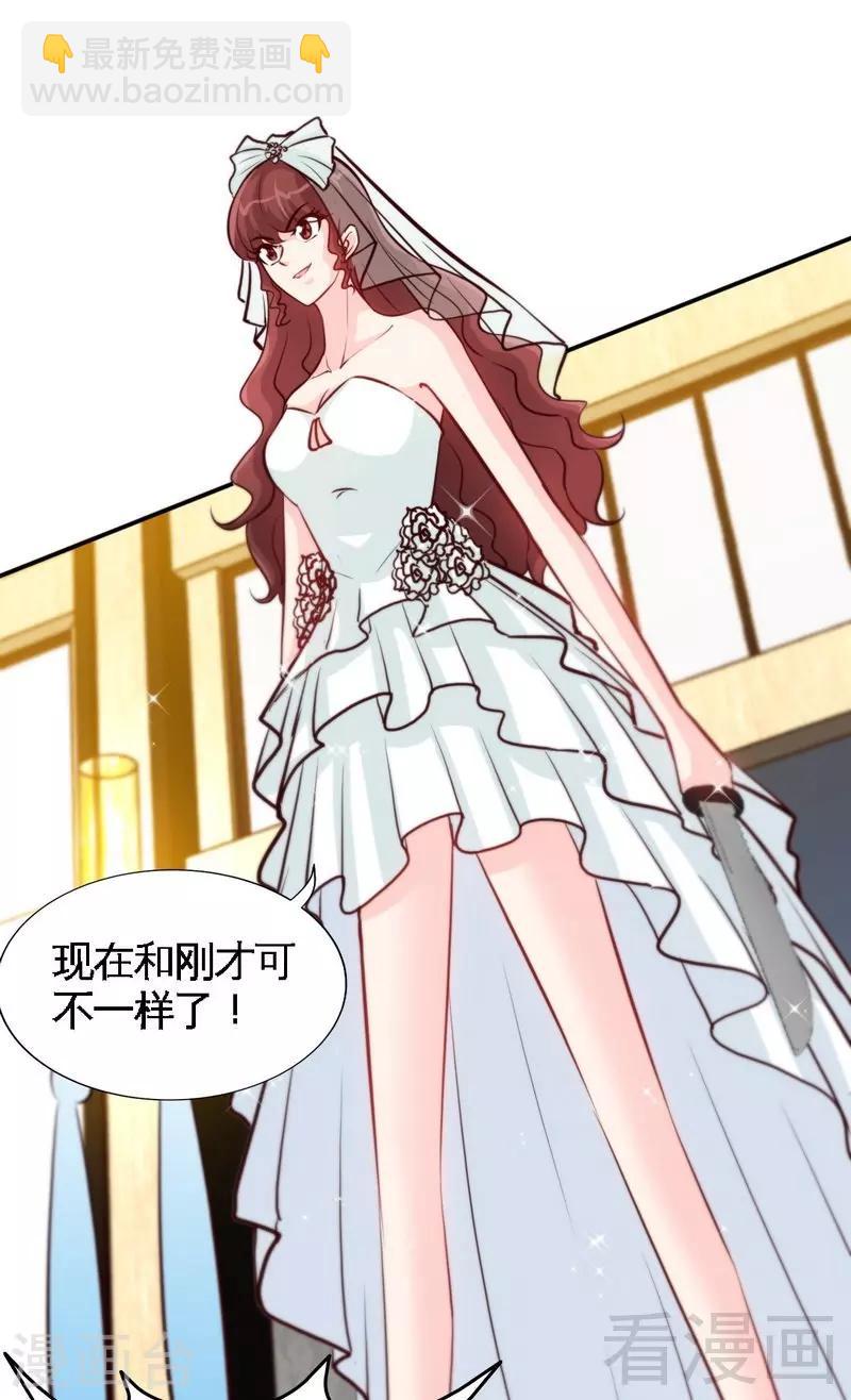 只對你臣服 - 第175話 鬧劇該結束了 - 2