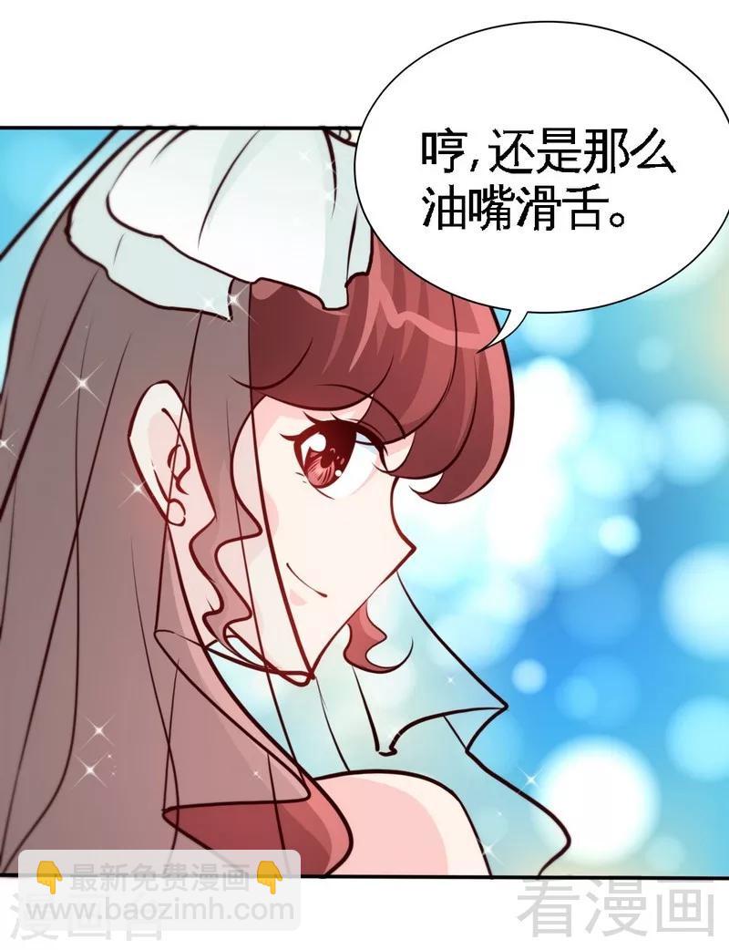 只對你臣服 - 第175話 鬧劇該結束了 - 3
