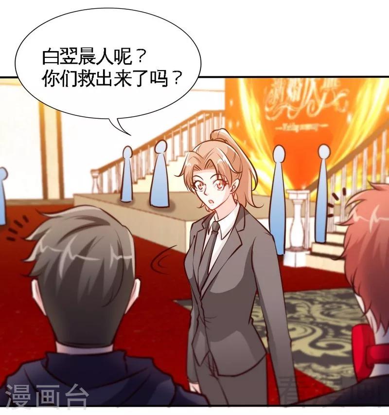 只對你臣服 - 第175話 鬧劇該結束了 - 5