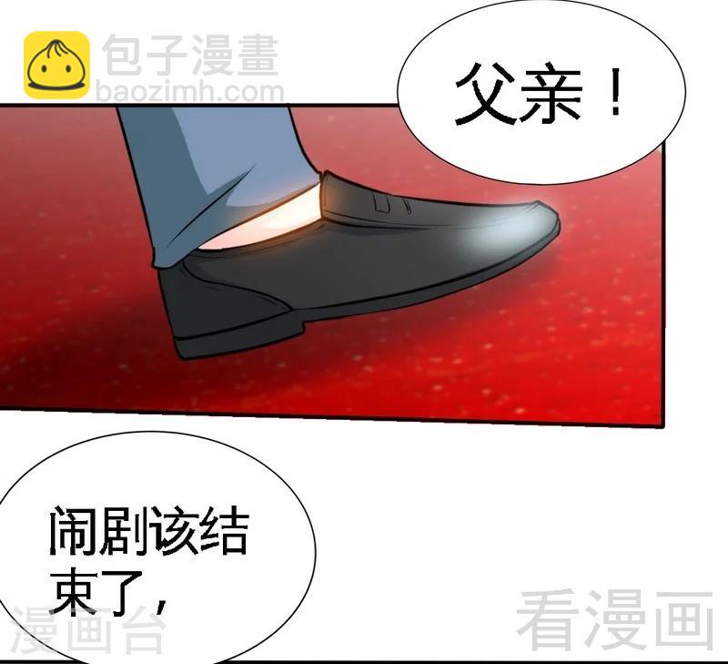 只對你臣服 - 第175話 鬧劇該結束了 - 2