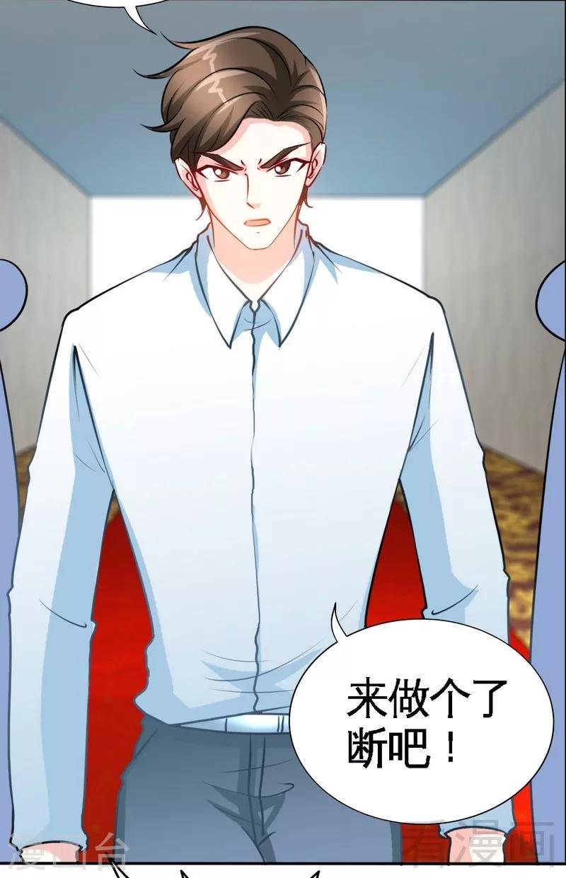 只對你臣服 - 第175話 鬧劇該結束了 - 3