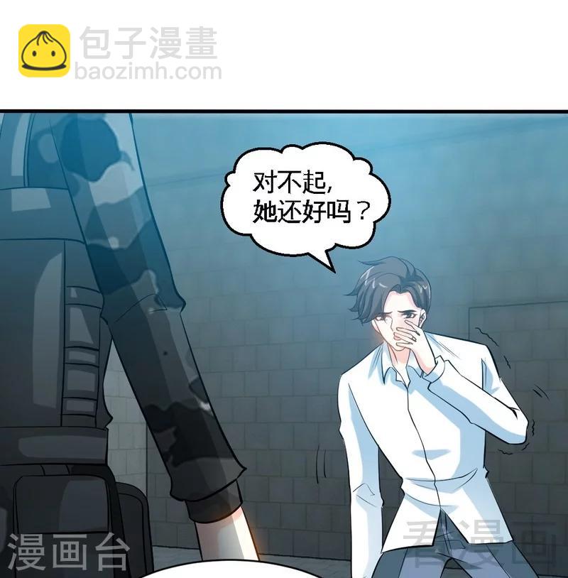 只對你臣服 - 第175話 鬧劇該結束了 - 4