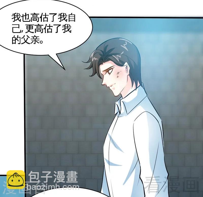 只對你臣服 - 第175話 鬧劇該結束了 - 6