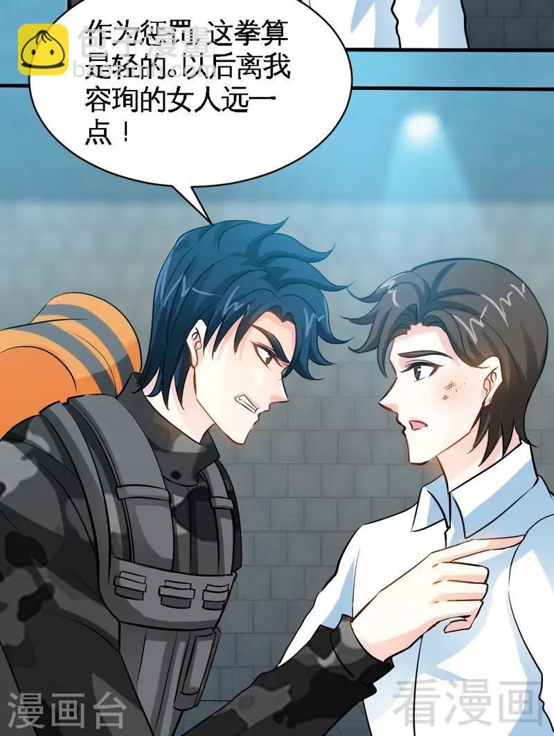 只對你臣服 - 第175話 鬧劇該結束了 - 1