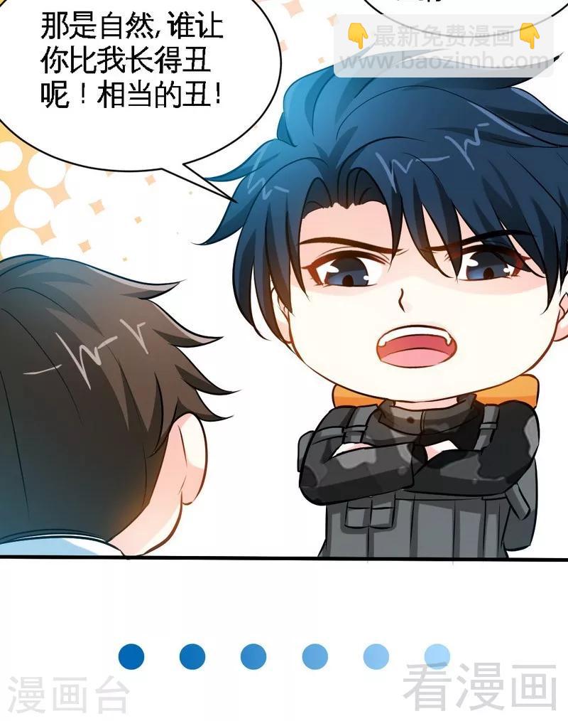只對你臣服 - 第175話 鬧劇該結束了 - 3