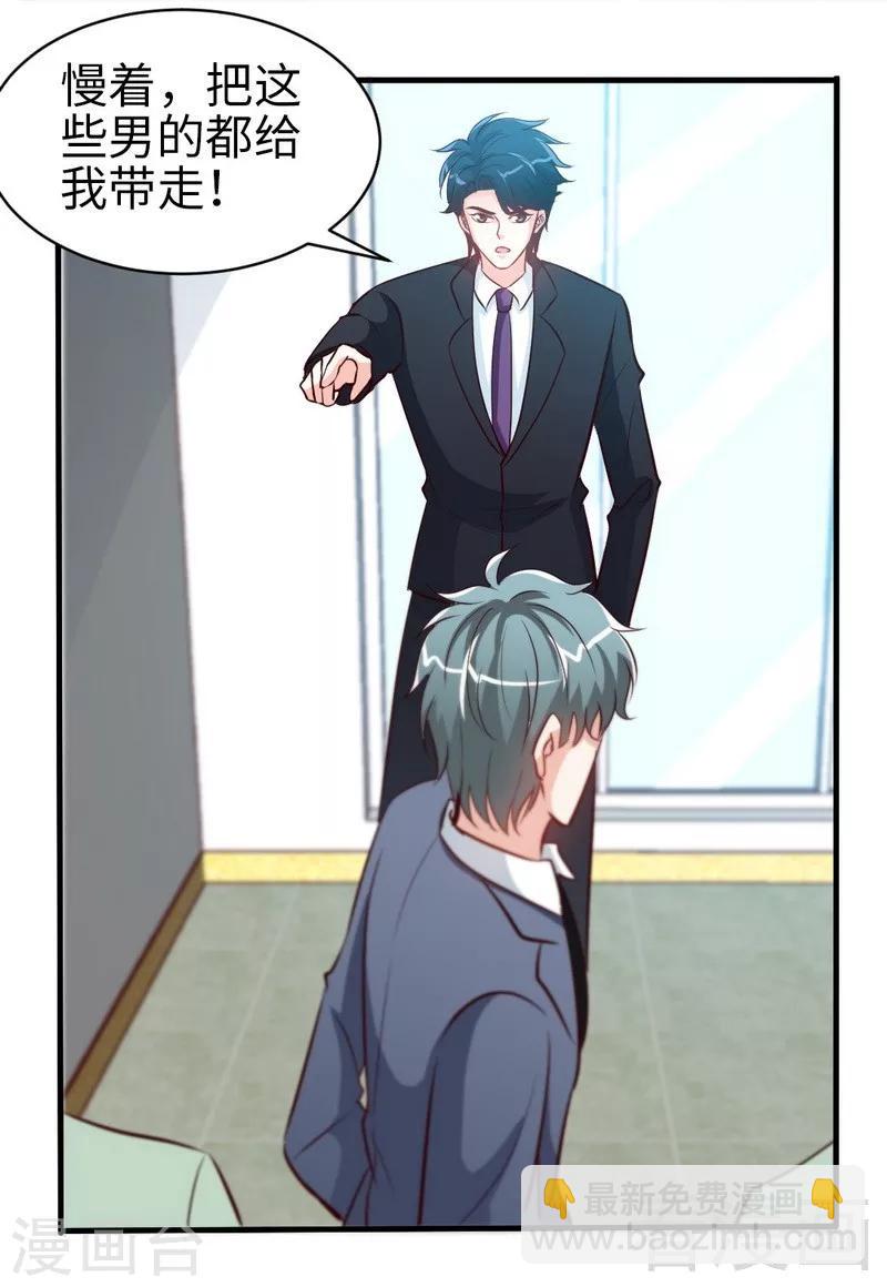 只對你臣服 - 第179話 永遠不再痛 - 4