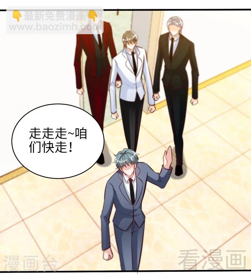 只對你臣服 - 第179話 永遠不再痛 - 5