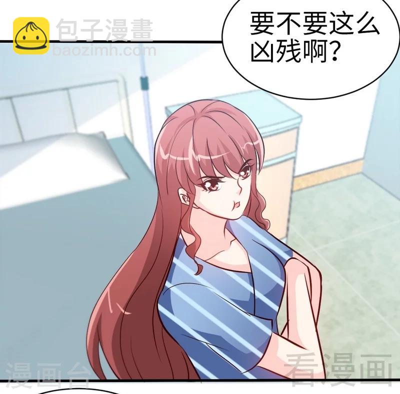 只對你臣服 - 第179話 永遠不再痛 - 7