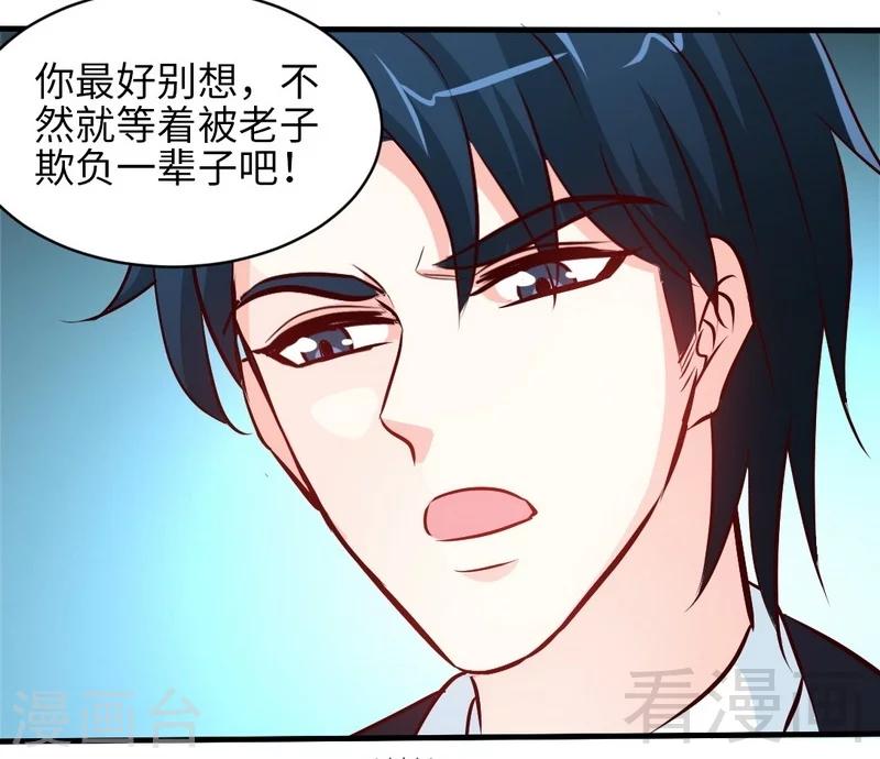 只對你臣服 - 第179話 永遠不再痛 - 1