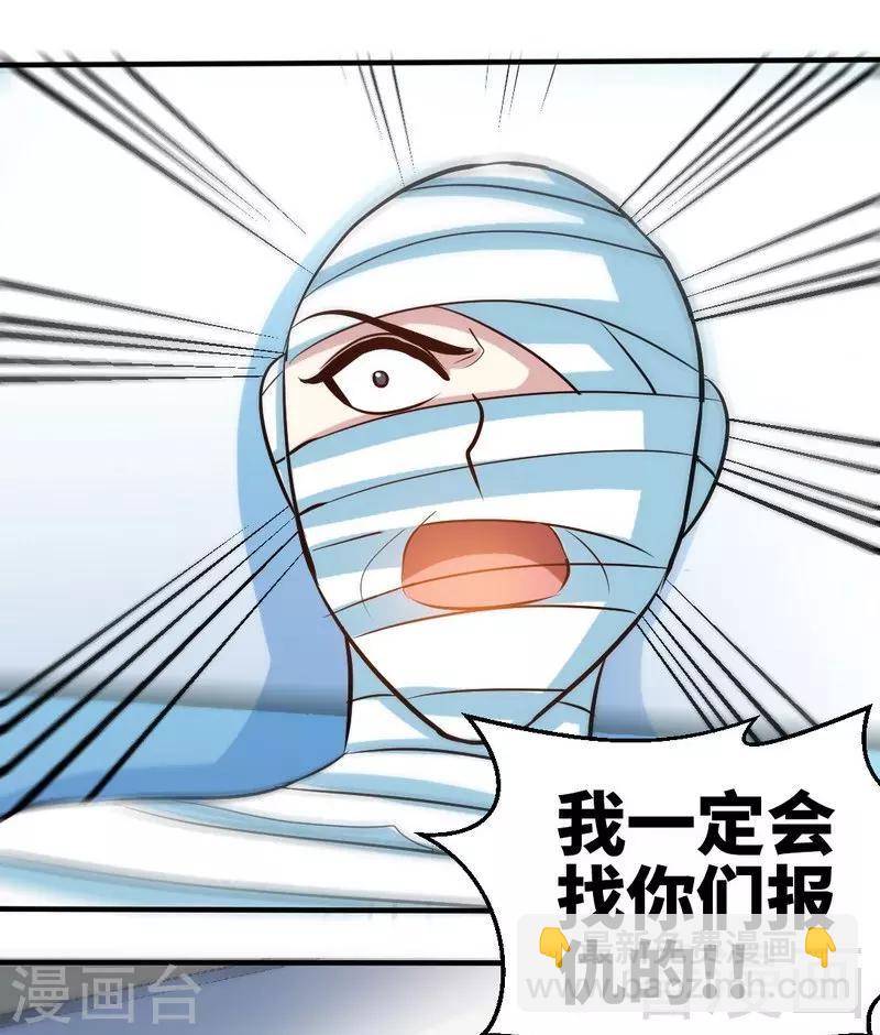只對你臣服 - 第179話 永遠不再痛 - 4