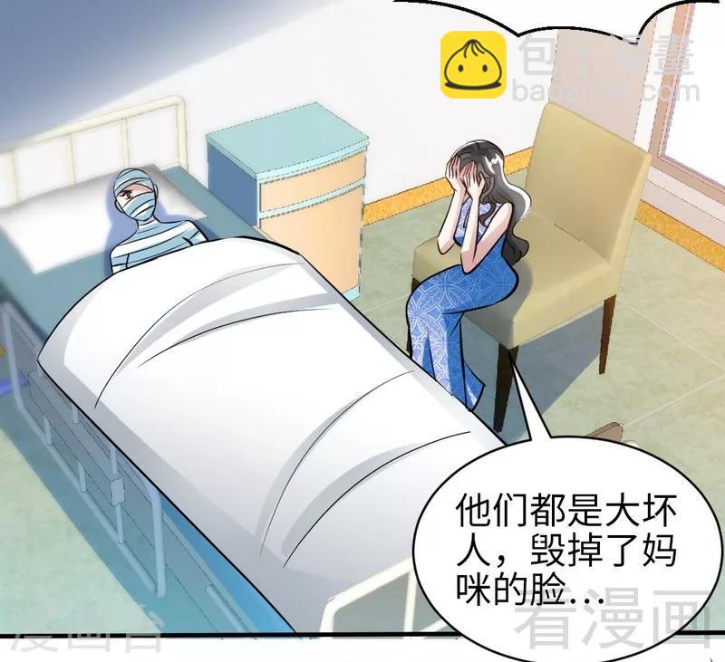 只對你臣服 - 第179話 永遠不再痛 - 5