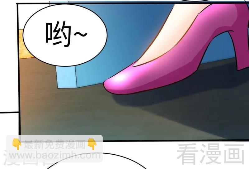 只對你臣服 - 第179話 永遠不再痛 - 6