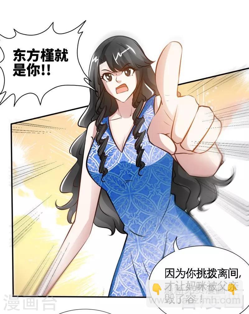只對你臣服 - 第179話 永遠不再痛 - 1