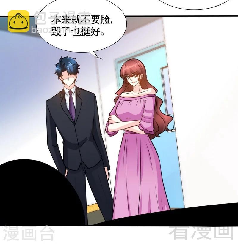 只對你臣服 - 第179話 永遠不再痛 - 2