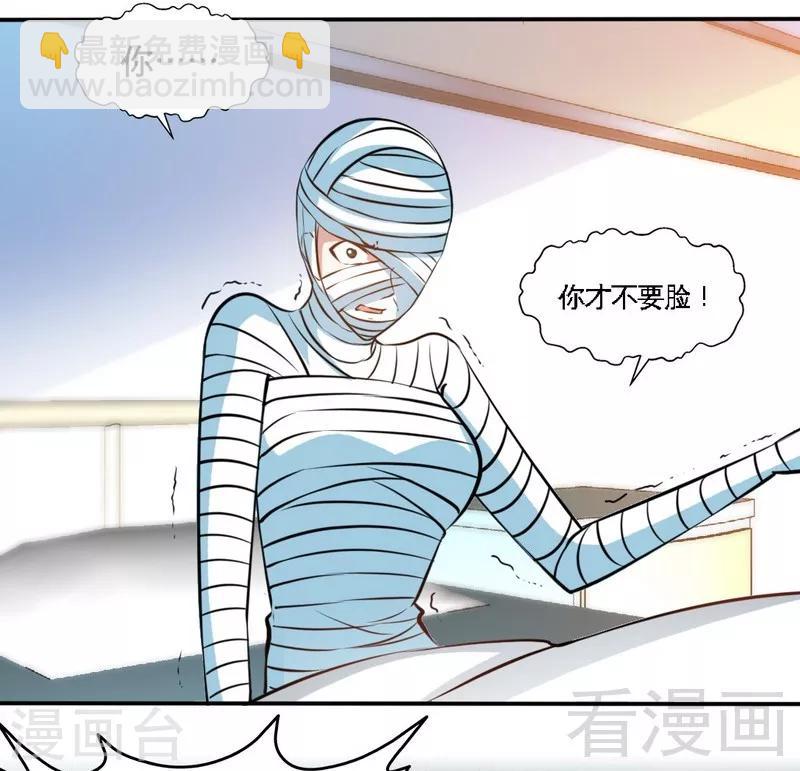 只對你臣服 - 第179話 永遠不再痛 - 3