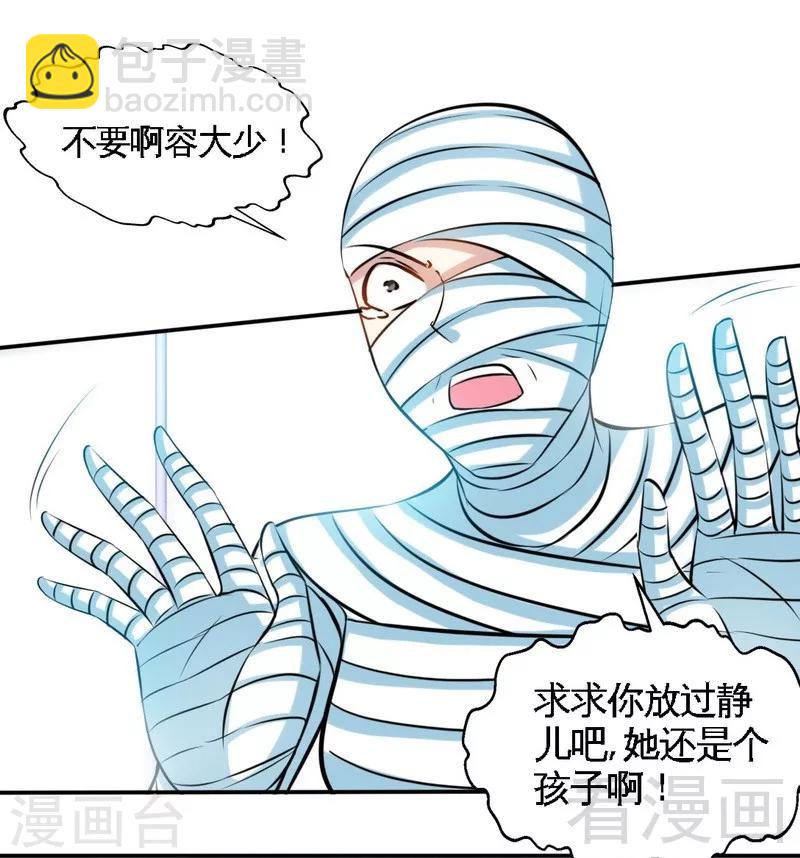 只對你臣服 - 第179話 永遠不再痛 - 2
