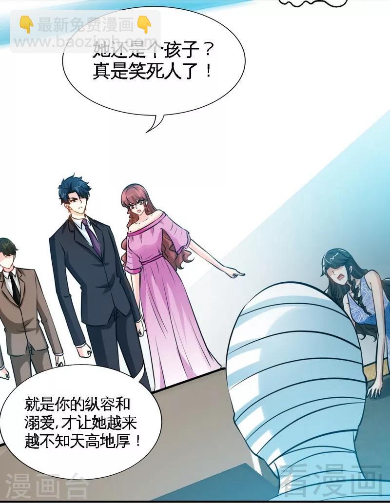 只對你臣服 - 第179話 永遠不再痛 - 3