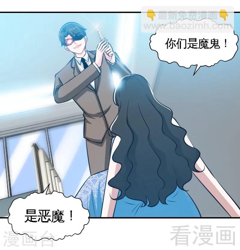只對你臣服 - 第179話 永遠不再痛 - 6