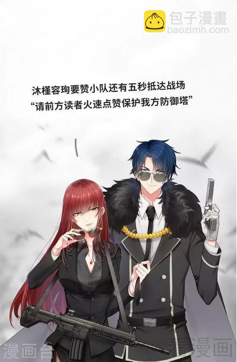 只對你臣服 - 第179話 永遠不再痛 - 3