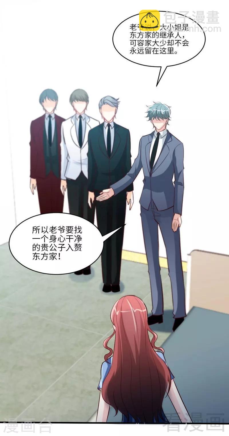 只對你臣服 - 第179話 永遠不再痛 - 5