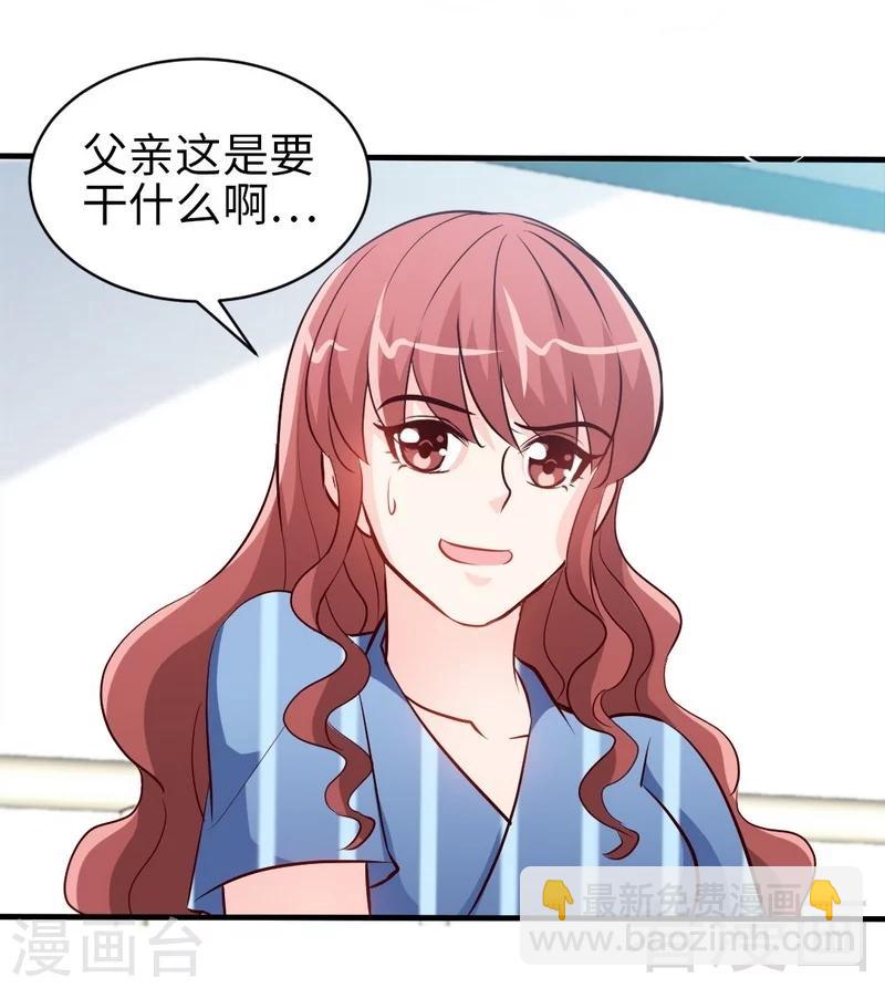 只對你臣服 - 第179話 永遠不再痛 - 6