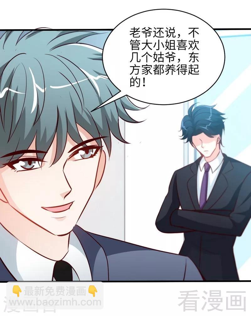 只對你臣服 - 第179話 永遠不再痛 - 7