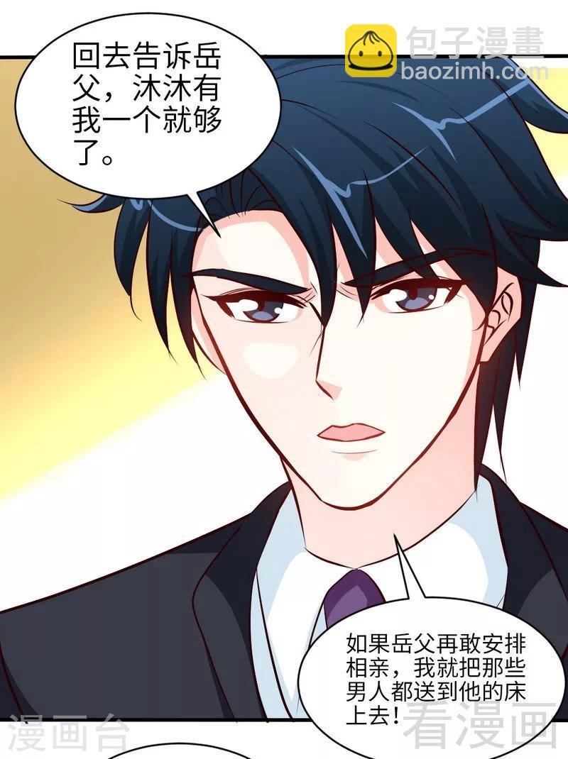 只對你臣服 - 第179話 永遠不再痛 - 1