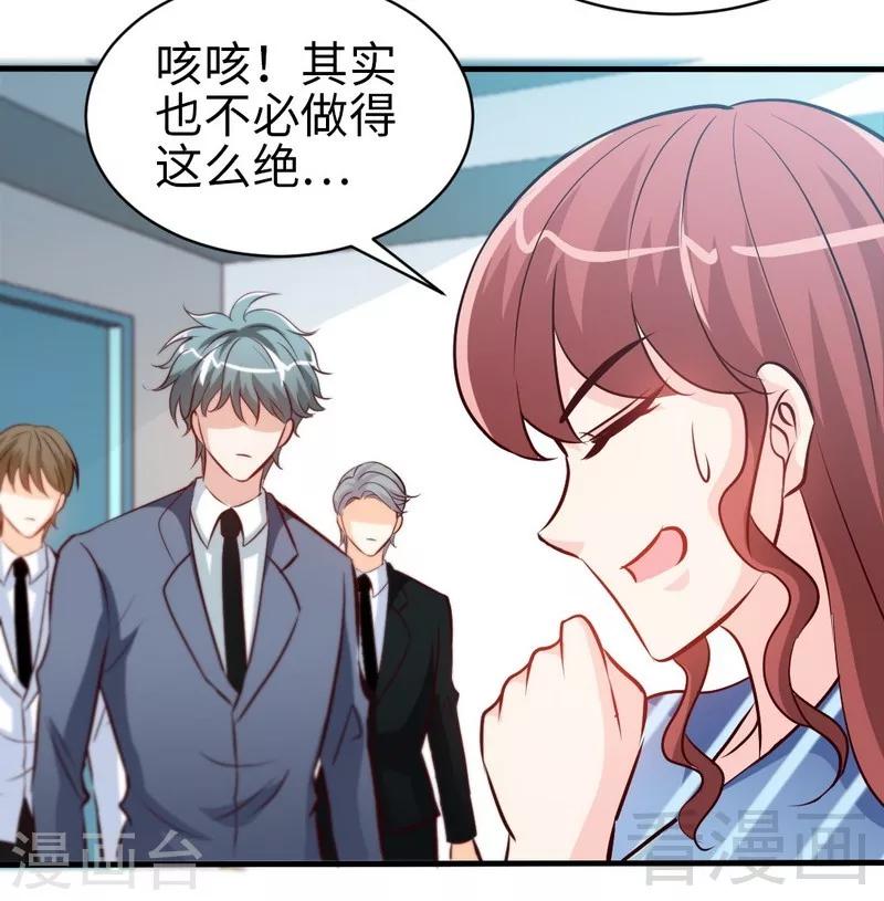 只對你臣服 - 第179話 永遠不再痛 - 2