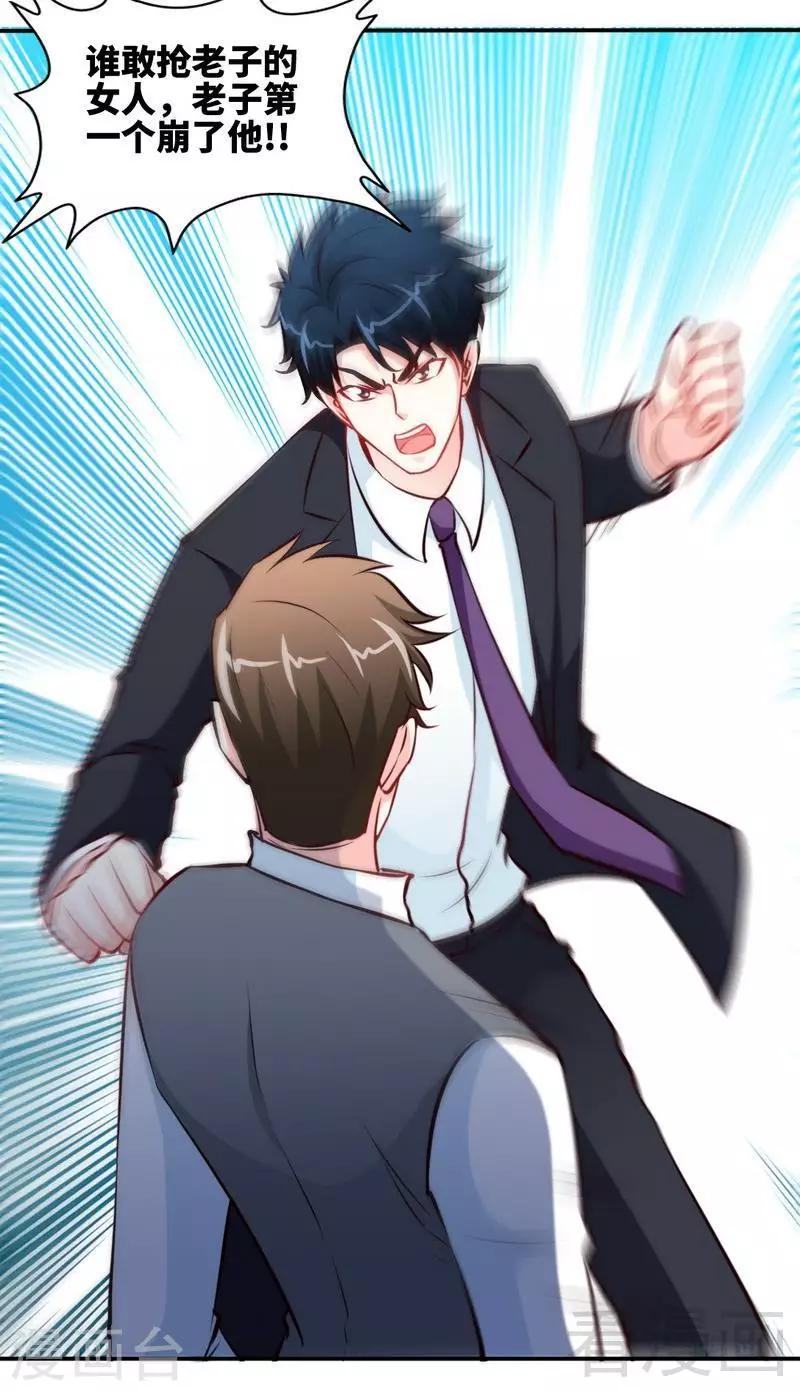 只對你臣服 - 第181話 她是誰的！？ - 5
