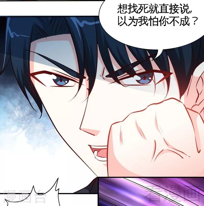 只對你臣服 - 第181話 她是誰的！？ - 2