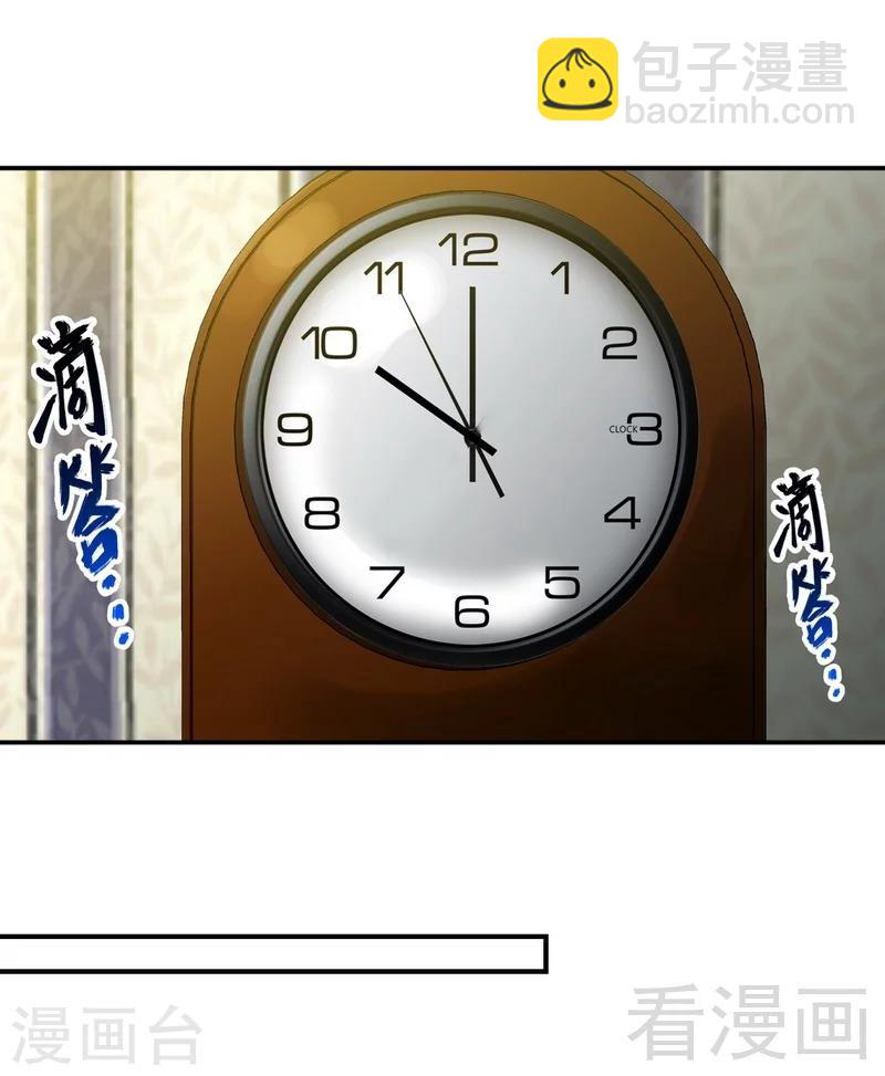 只對你臣服 - 第181話 她是誰的！？ - 4