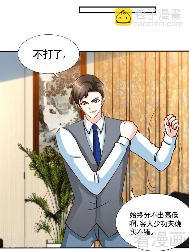 只對你臣服 - 第181話 她是誰的！？ - 5