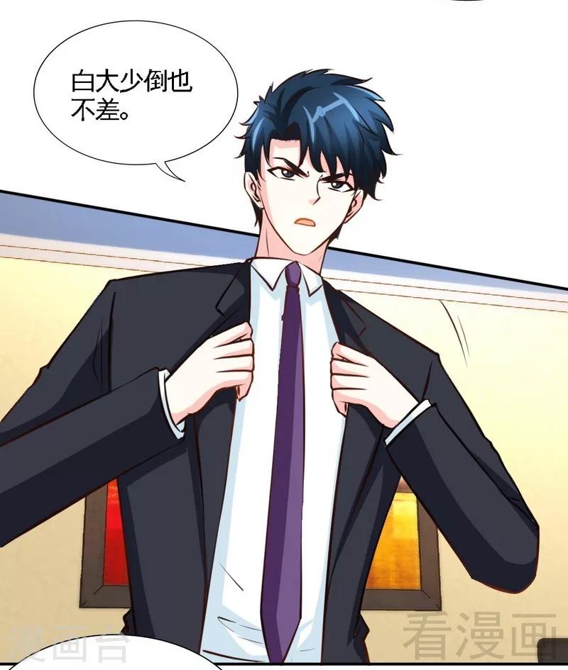 只對你臣服 - 第181話 她是誰的！？ - 6