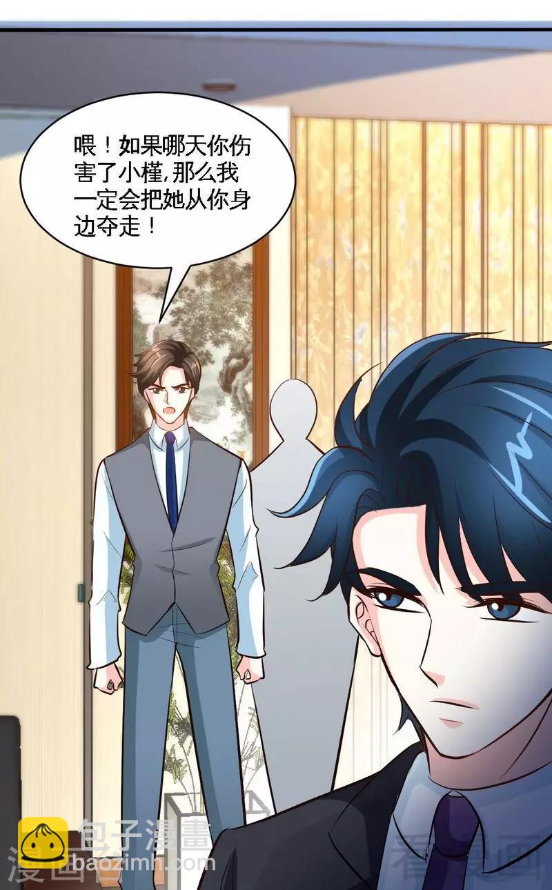 只對你臣服 - 第181話 她是誰的！？ - 3