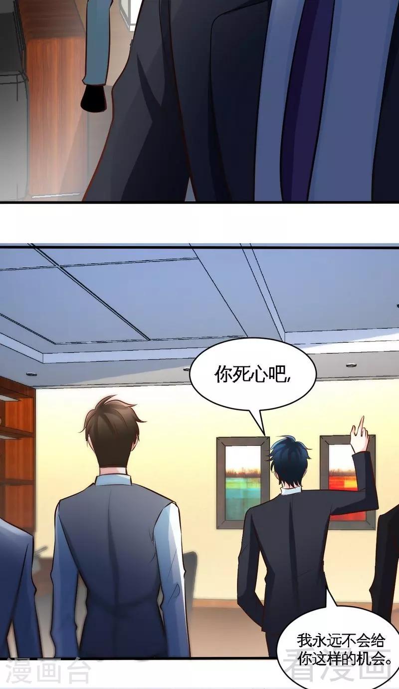 只對你臣服 - 第181話 她是誰的！？ - 4