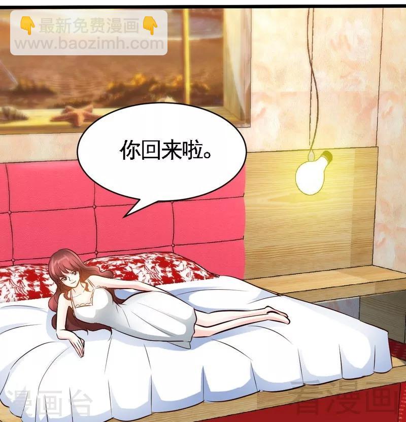 只對你臣服 - 第181話 她是誰的！？ - 3