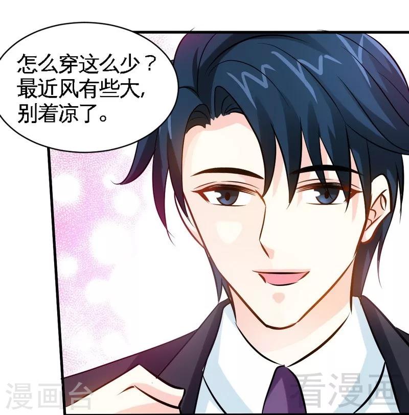 只對你臣服 - 第181話 她是誰的！？ - 5