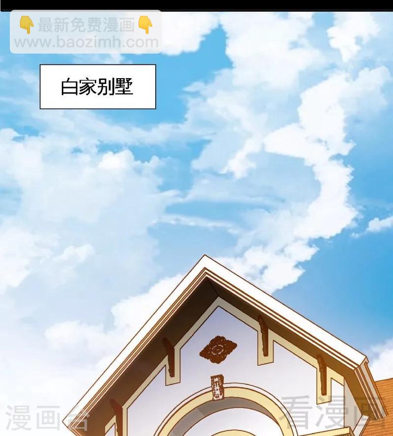 只對你臣服 - 第181話 她是誰的！？ - 3